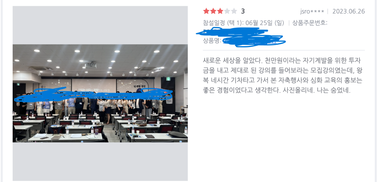 스마트스토어 사례4.png